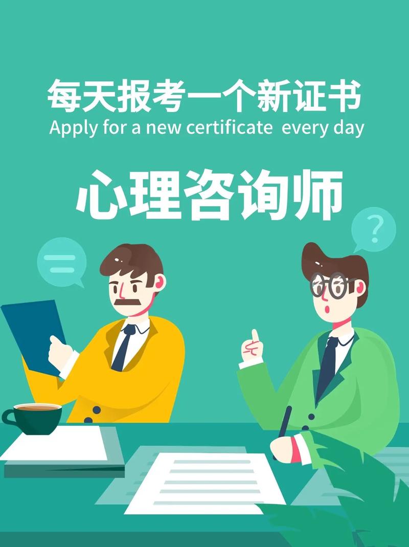 心理咨詢師報考流程來啦！提升職業(yè)技能的全攻略